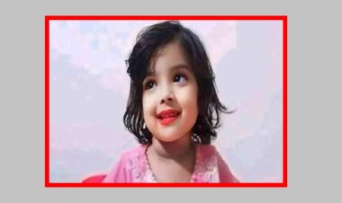 এখন কেবলই স্মৃতি ছোট্ট মুনতাহা