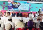লালমোহনে জামায়াতে ইসলামীর সহযোগি সমাবেশ অনুষ্ঠিত