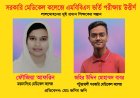 লালমোহন থেকে এবছর সরকারি মেডিকেল ভর্তি পরীক্ষায় ২ প্রধান শিক্ষকের সন্তানের সাফল্য