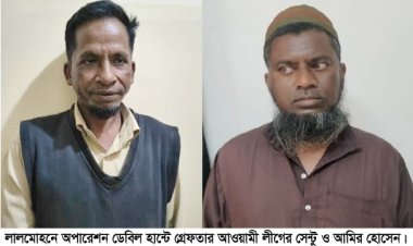 লালমোহনে অপারেশন ডেভিল হান্টে আটক ২