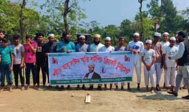 শহীদ আবু সাঈদ স্মৃতি শর্টপিচ ক্রিকেট টুর্নামেন্ট ২০২৫