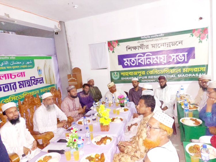 লালমোহন শাহবাজপুর রেসিডেন্সিয়াল মাদ্রাসার উদ্যোগে আলোচনা ও ইফতার মাহফিল সম্পন্ন