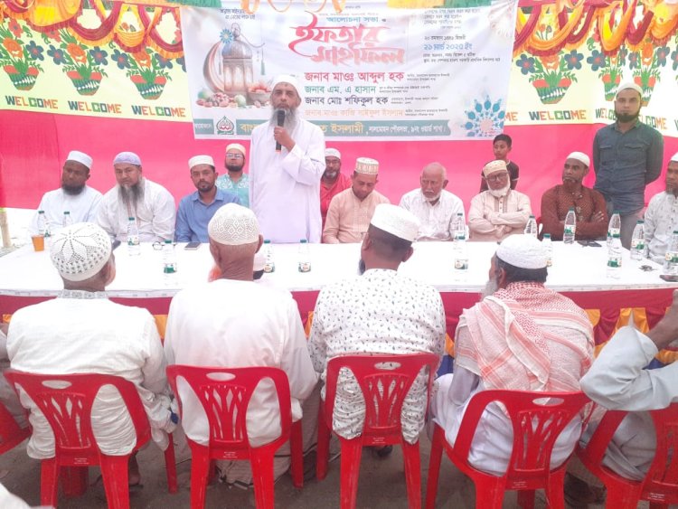 লালমোহন পৌর ৯নং ওয়ার্ডে বাংলাদেশ জামায়াতে ইসলামীর ইফতার মাহফিল ও দ্বি-বার্ষিক সম্মেলন সম্পন্ন