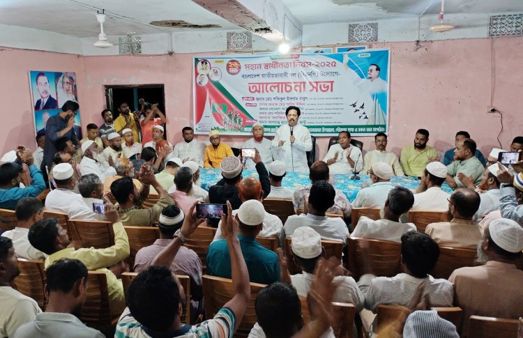 লালমোহনে মহান স্বাধীনতা দিবসে বিএনপির আলোচনা সভা