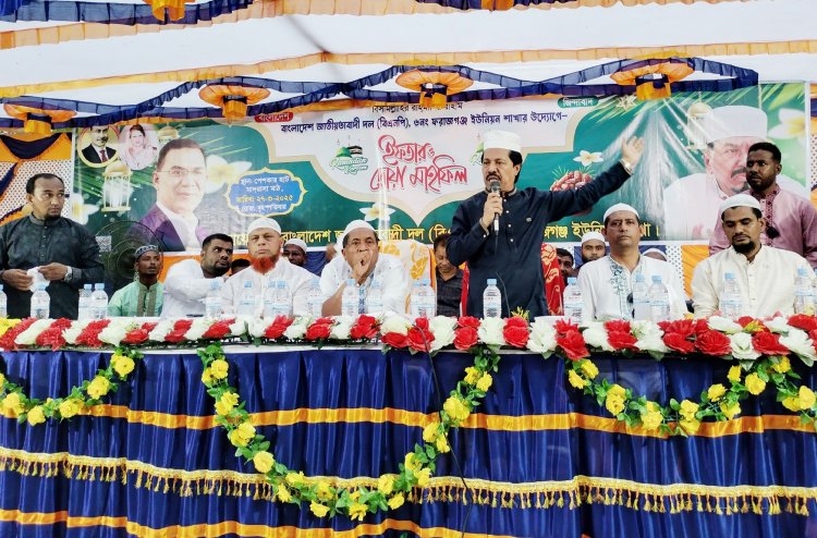 লালমোহনের ফরাজগঞ্জ ইউনিয়ন বিএনপির উদ্যোগে ইফতার মাহফিল