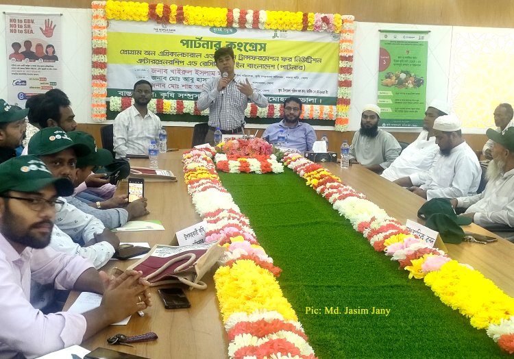 লালমোহনে কৃষি খাতে প্রযুক্তি ব্যবহার ও নিরাপদ খাদ্য উৎপাদনের লক্ষ্যে পার্টনার ফিল্ড স্কুল কংগ্রেস অনুষ্ঠিত