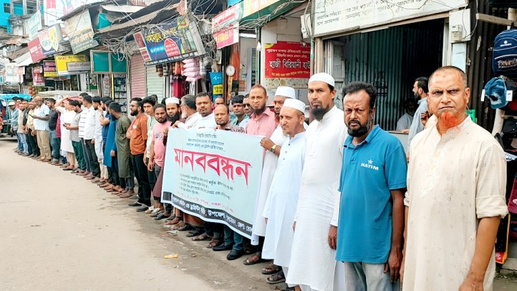 ঔষধ ব্যবসায়ীদের চার দফা দাবী আদায়ে লালমোহনে মানববন্ধন