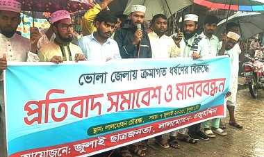ক্রমাগত ধর্ষণের বিরুদ্ধে লালমোহনে প্রতিবাদ সমাবেশ ও মানববন্ধন
