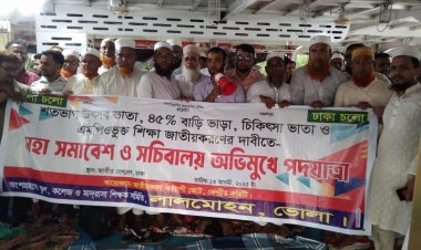 এমপিওভুক্ত শিক্ষা জাতীয়করণের দাবিতে লালমোহন থেকে দুই শতাধিক শিক্ষক মহাসমাবেশের উদ্দেশ্য যাত্রা