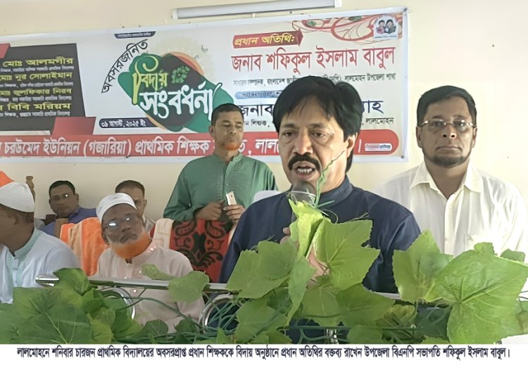 লালমোহনে চার অবসরপ্রাপ্ত প্রধান শিক্ষককে বিদায় সংবর্ধনা