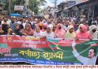 বিএনপির প্রতিষ্ঠাবার্ষিকী উপলক্ষ্যে লালমোহনে ৩ দিনের কর্মসূচি শেষে র্যালি ও আলোচনা সভা