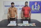 নৌবাহিনীর অভিযানে ভোলার লালমোহনে দুই মাদক ব্যবসায়ী আটক