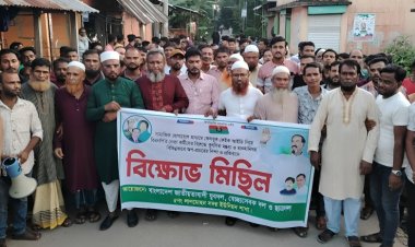 সভাপতিকে নিয়ে অপপ্রচারে লালমোহন ইউনিয়নে বিএনপি ও অঙ্গ সংগঠনের বিক্ষোভ মিছিল