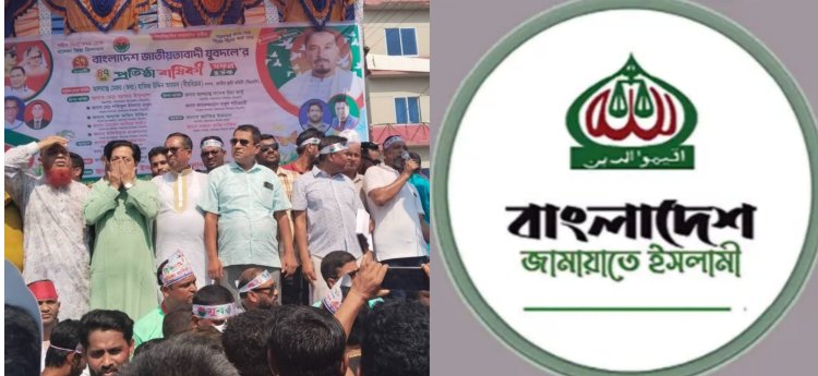 লালমোহনে যুবদলের ৪৭তম প্রতিষ্ঠাবার্ষিকীতে জামায়াতে ইসলামী যুব ও ক্রীড়া বিভাগের শুভেচ্ছা