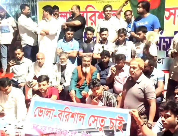 ভোলা–বরিশাল সেতুর দাবিতে আন্দোলনরতদের পাশে মেজর (অব.) হাফিজ উদ্দিন আহমেদ বীর বিক্রমের প্রতিনিধি দল