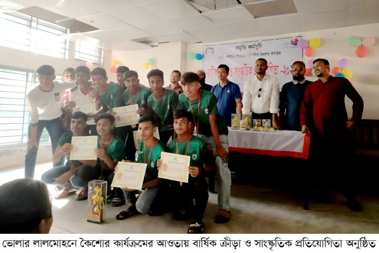 লালমোহনে কৈশোর কার্যক্রমের আওতায় বার্ষিক ক্রীড়া ও সাংস্কৃতিক প্রতিযোগিতা অনুষ্ঠিত
