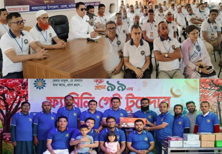 সাদা-নীলের শুভ্রতায় লালমোহনে এসএসসি ’৯৩ ও ’৯৯ ব্যাচের প্রাণবন্ত ঈদ মিলনমেলা