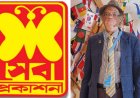 সেবা প্রকাশনী || এ এইচ এম বজলুর রহমানের পাঠজীবনের এক শেকড়স্মৃতি